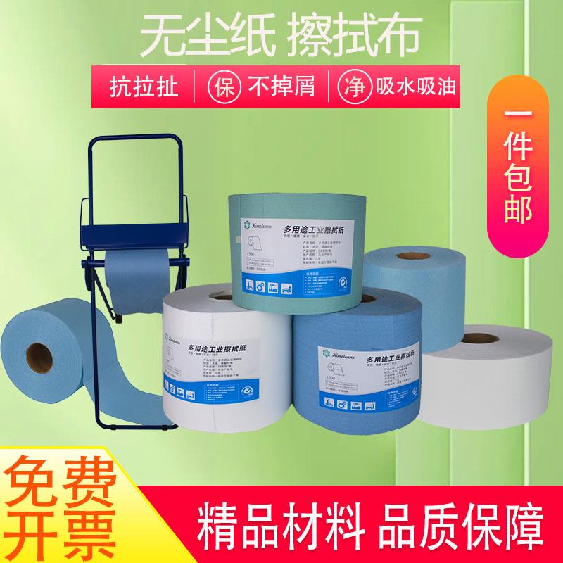无尘纸工业擦拭纸防静电精密仪器清洁吸油吸水除尘无纺布大卷定制