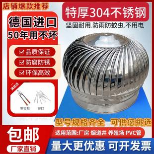 304不锈钢无动力600型风球罩屋顶通风机工厂养殖烟道排气通风机