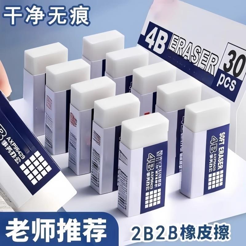 2B考试专用橡皮擦小学生专用4b铅笔擦得干净不留痕儿童素描铅笔擦