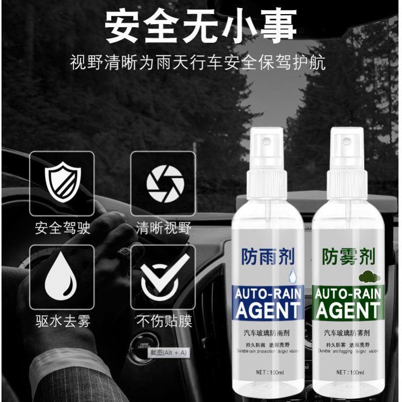 后视镜防雨水神器防雨剂汽车玻璃防雾喷剂雨天防水车窗驱水膜雨敌