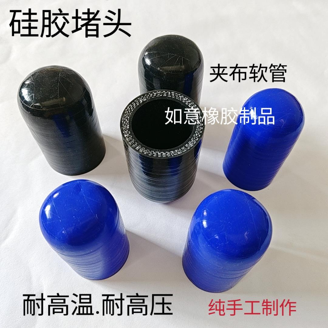 汽车硅胶堵头夹布增压器进气管胶帽涡轮增压器软管改装耐高温高压