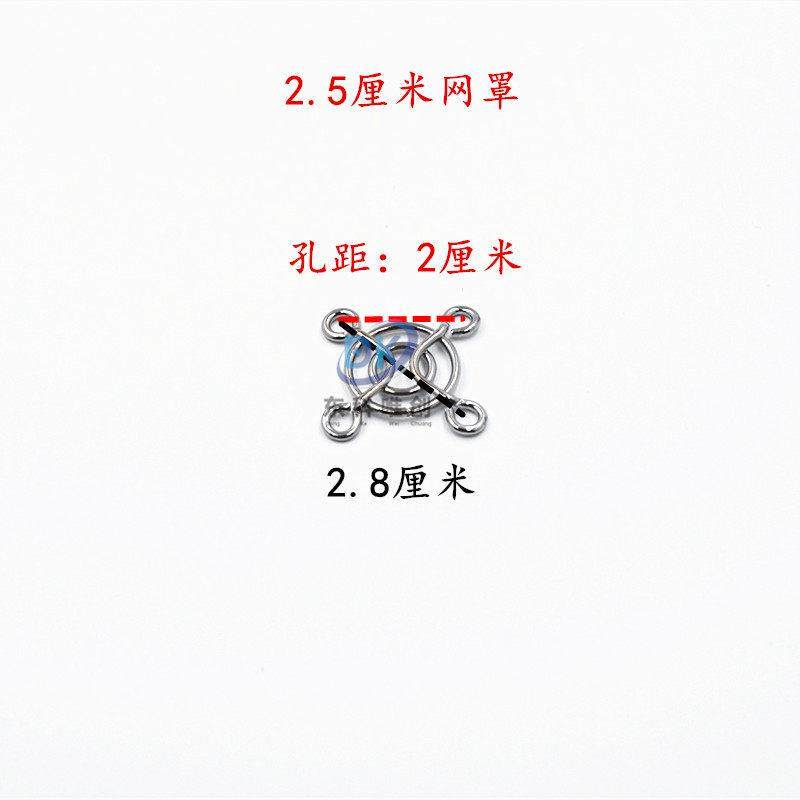 厂家直销2510风扇金属网罩2.5厘米公分25MM铁丝防护网罩大量现货,收纳整理,电脑防尘罩,淘宝优惠券,粉丝福利购,淘宝优惠卷