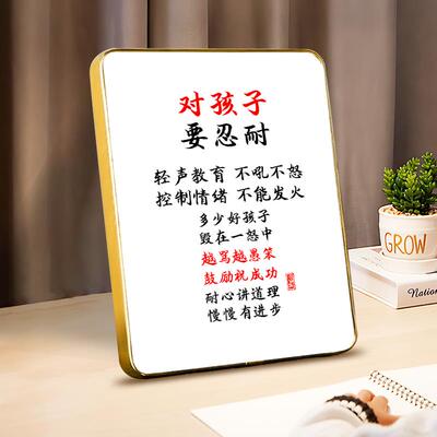 对孩子要忍耐字画 画控制情绪摆件文字学生家长桌面装饰书法摆台
