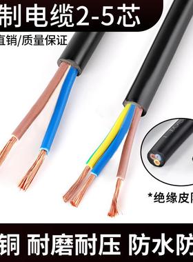 4纯铜线3防冻1芯电缆线4RVV21.52.5芯芯电线6芯平方防水护套