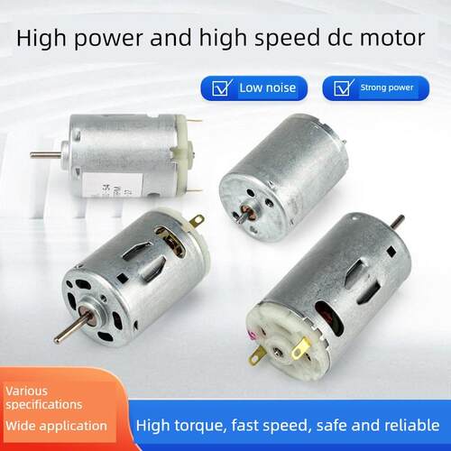 微直流有刷电机370/380/390高转小电机3V 6V 12V车船模型飞机玩具