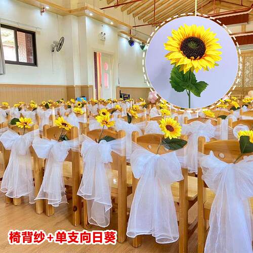 幼儿园小椅子装饰椅背纱白色纱幔加密网纱毕业季学校环创DIY布置
