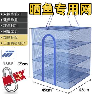 干货网晒肉罩新款 凉晒食品网筛防虫晒篮晾晒 器具可折叠晒东西