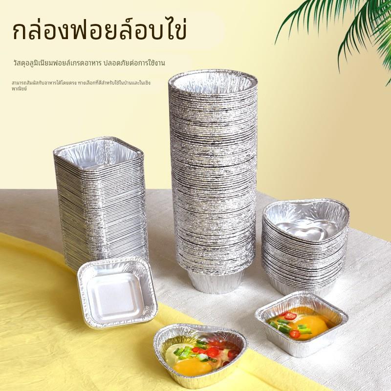 锡纸碗圆形爱心形模具空气炸锅幼儿园烧烤烤肉生蚝铝箔碗烤鸡蛋