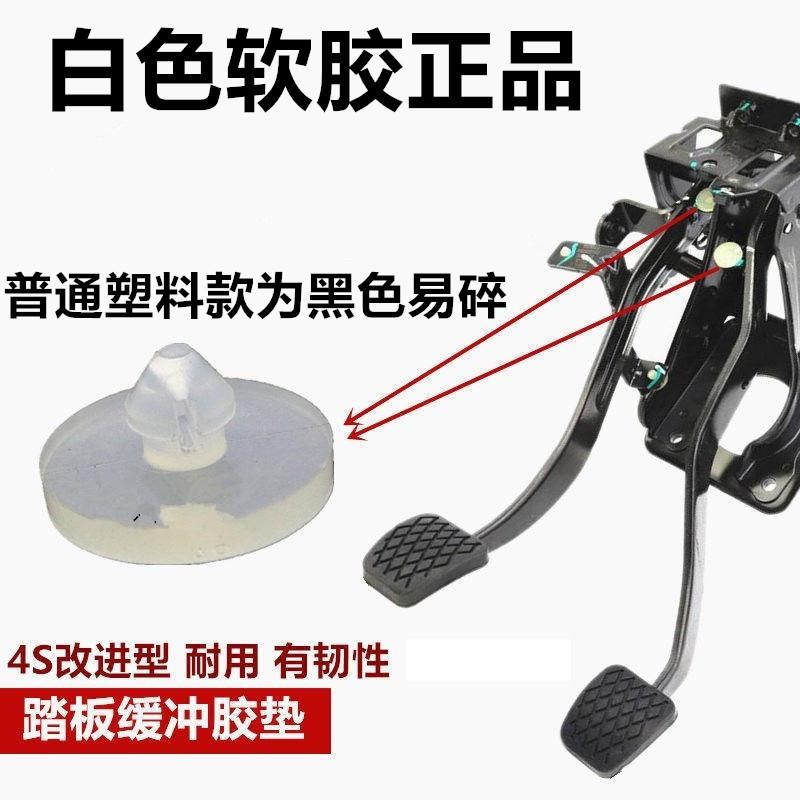适用于通用型离合器踏板限位垫刹车灯感应器制动灯垫片开关小配件