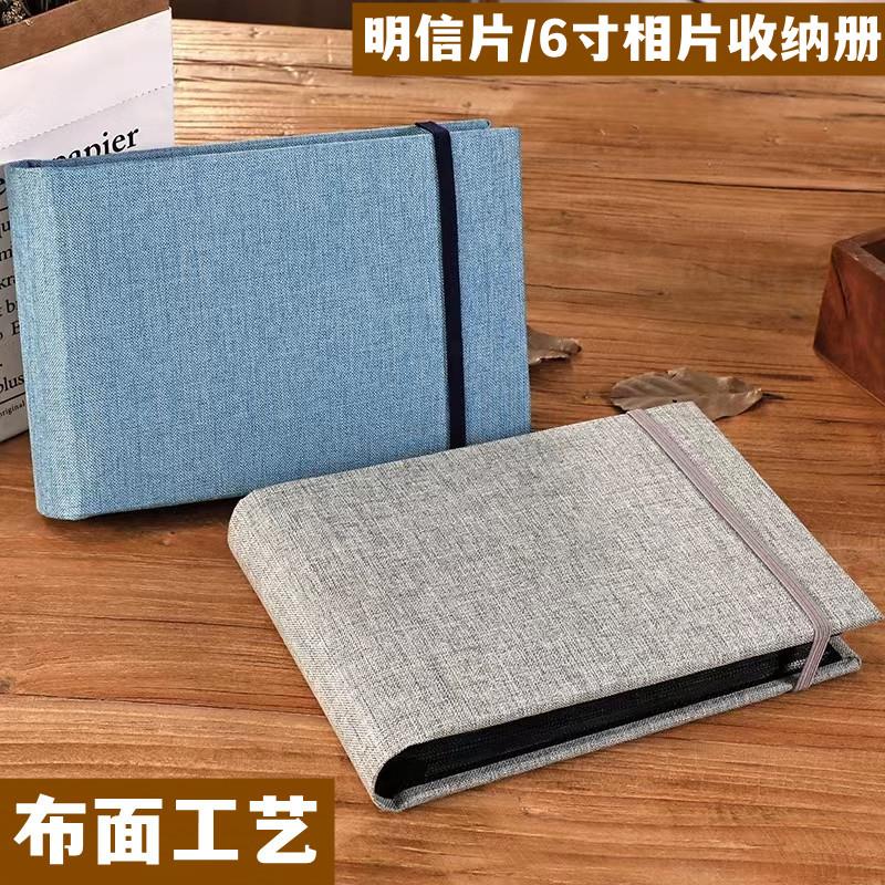 明信片收纳册插袋收藏册照片相本布面6寸插页相片影集