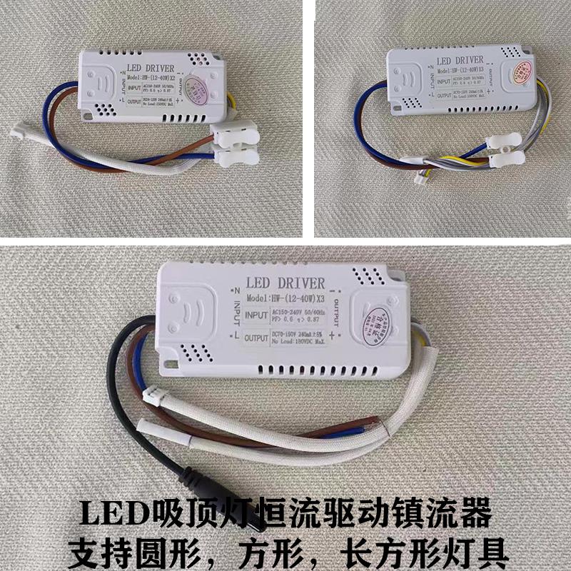 LED驱动电源家用吸顶灯三色带侧光替换灯芯镇流器LED恒流驱动光源
