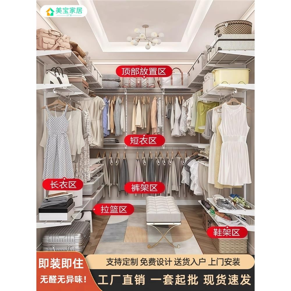 卧室整体衣帽间定制开放步入式自由组合衣橱壁挂砌墙金属衣柜框架