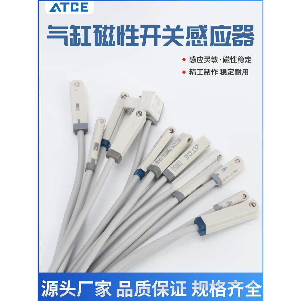 气缸磁性开关传感器感应线CS1 CMSG DMSG-020 D-A93 DMSH DMSGN P
