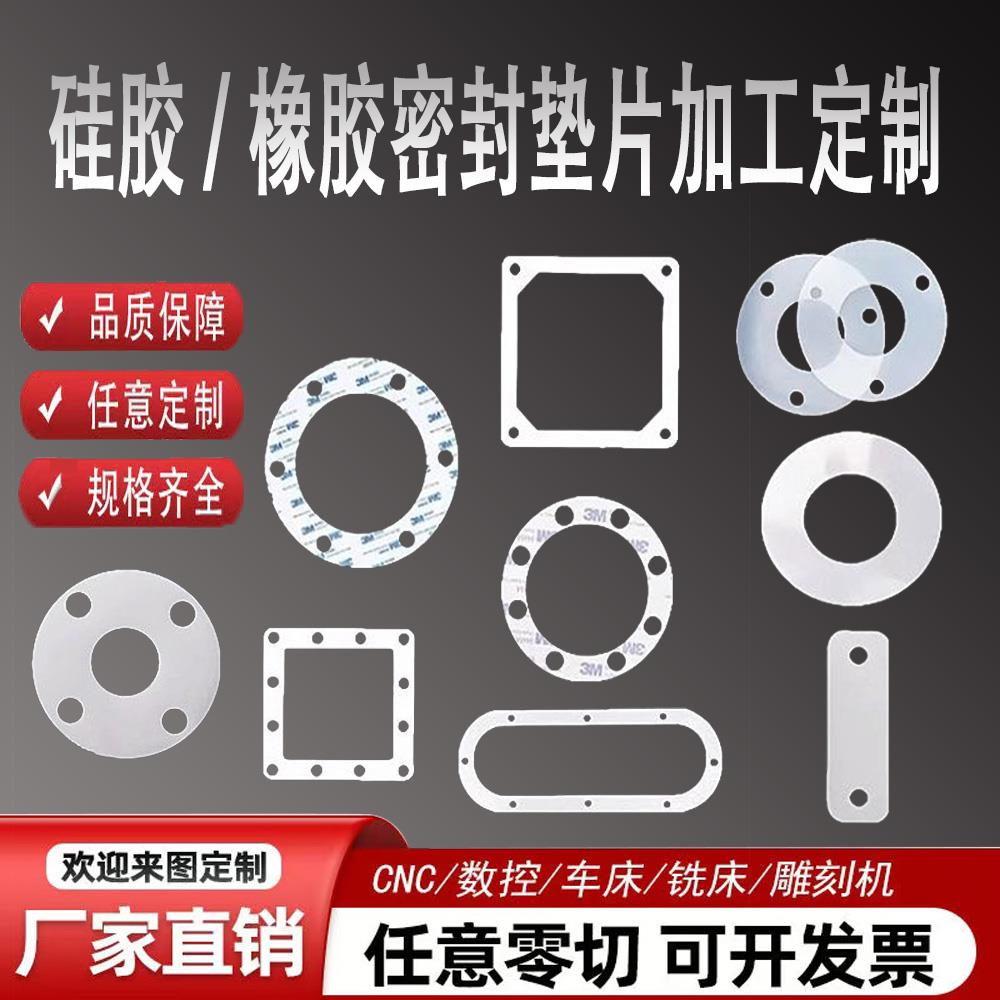白色硅胶密封圈橡胶减震垫耐高温丁晴橡胶氟橡胶EPDM机械防水垫圈