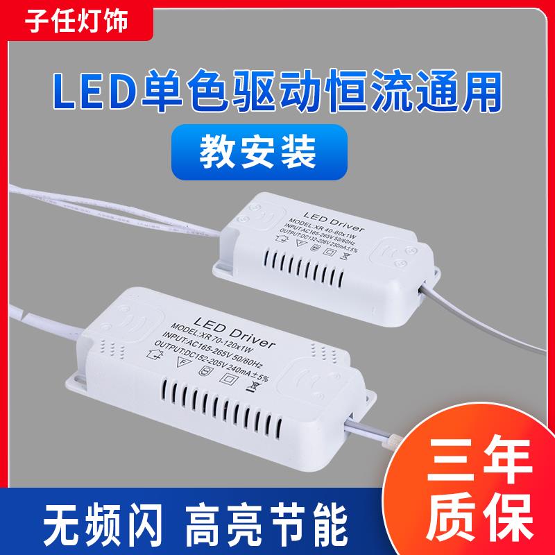 led单色吸顶灯电源驱动driver通用安定器卧室吸顶灯恒整流变压器
