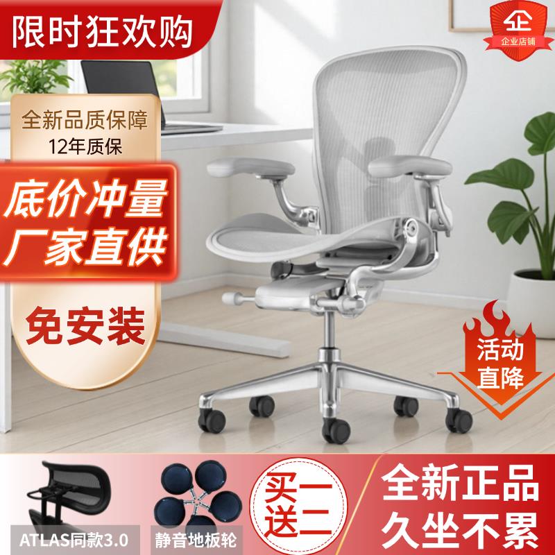 赫曼米勒aeron2代人体工学椅家用久坐舒适办公电竞椅hermanmiller