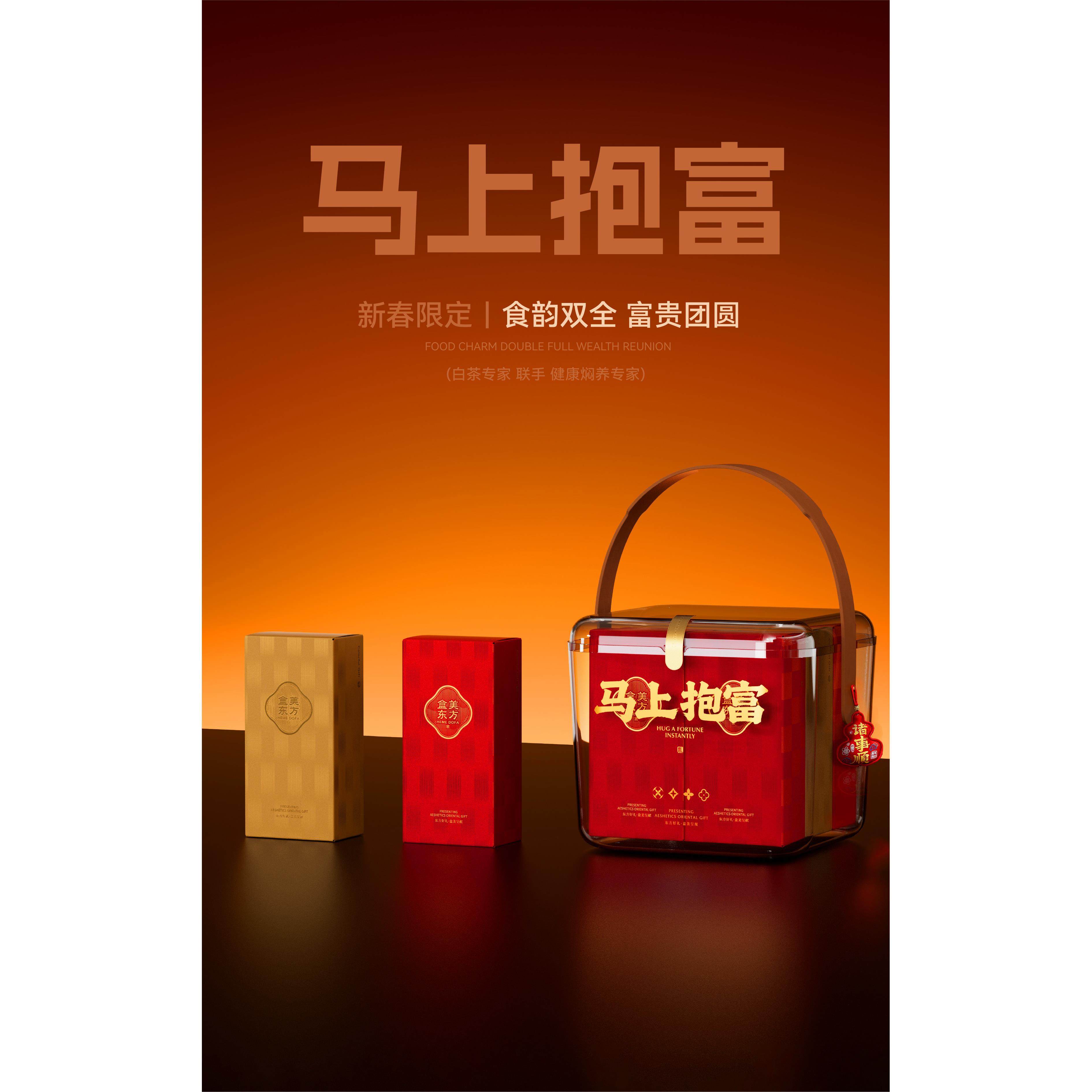 春节礼盒马上抱福过年大礼包茶食礼盒员工福利年会礼盒礼品,节庆用品/礼品,春节礼盒,淘宝优惠券,粉丝福利购,淘宝优惠卷