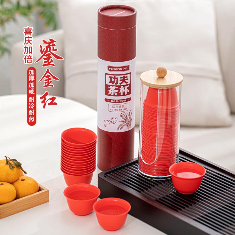 红色一次性茶杯加厚订婚喜庆结婚敬茶拜神祭酒拜祭功夫茶杯小酒杯