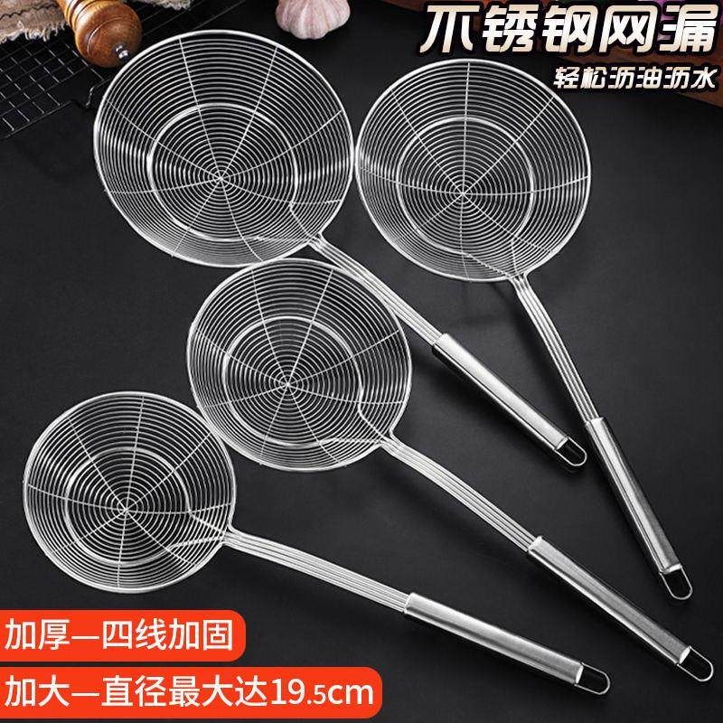 不锈钢漏勺加厚过滤线 线漏家用火锅拌面 面捞水饺网漏油炸笊篱大,厨房/烹饪用具,漏勺/滤网勺,淘宝优惠券,粉丝福利购,淘宝优惠卷