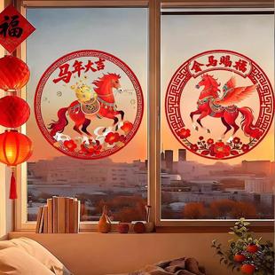 马年大吉贴纸中国风生肖马福字贴新年装饰贴画春节用品装饰贴纸