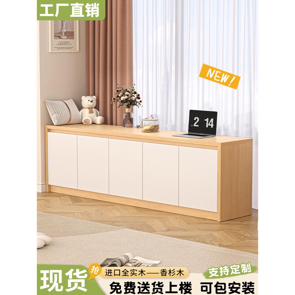 飘窗柜储物柜实木地台杂物收纳地柜榻榻米床边可做卧室长条柜定制
