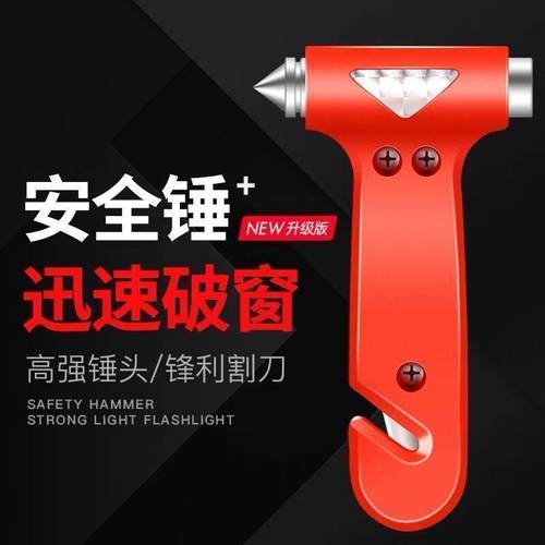 汽车安全锤破窗器车用多功能神器逃生锤破窗救生锤车窗击碎器
