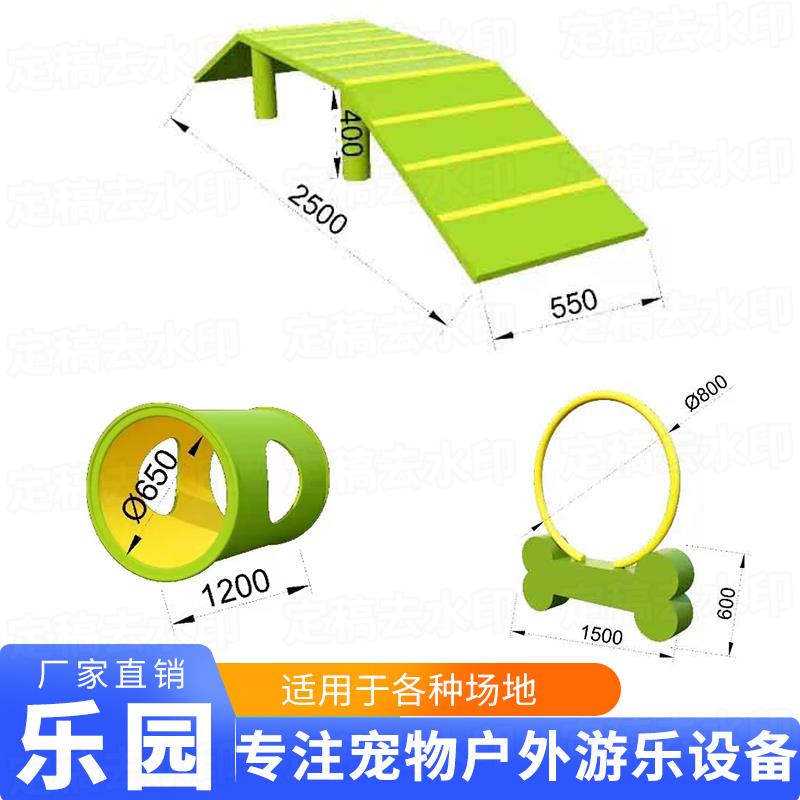 宠物乐园体能训练器材适用各年龄狗狗 可定制户外爬坡栓狗桩