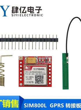 SIM800L模块 GPRS 转接板 GSM microSIM卡 Core board