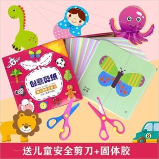 二年级轴对称图形剪纸入门成人男孩手工diy小学生学生剪纸图样教