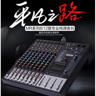 混音器专业带均衡DSP混音器效果蓝牙USB录音舞台演出KTV家用会议