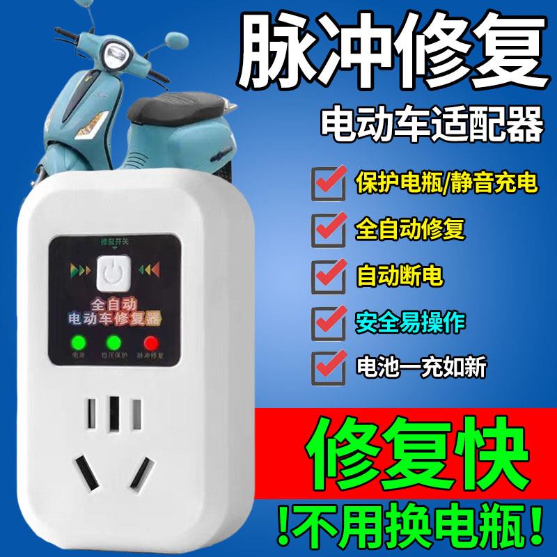 2025新款电动车脉冲修复神器60V72V电池全自动通用智能稳压器续航