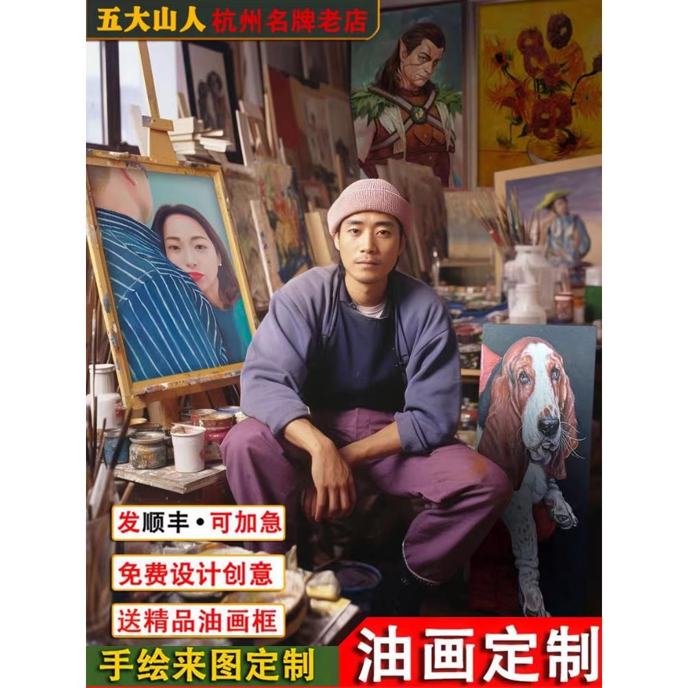 油画定制照片人像真人肖像画画装饰画人物玄关纯手绘画画挂画代画图片