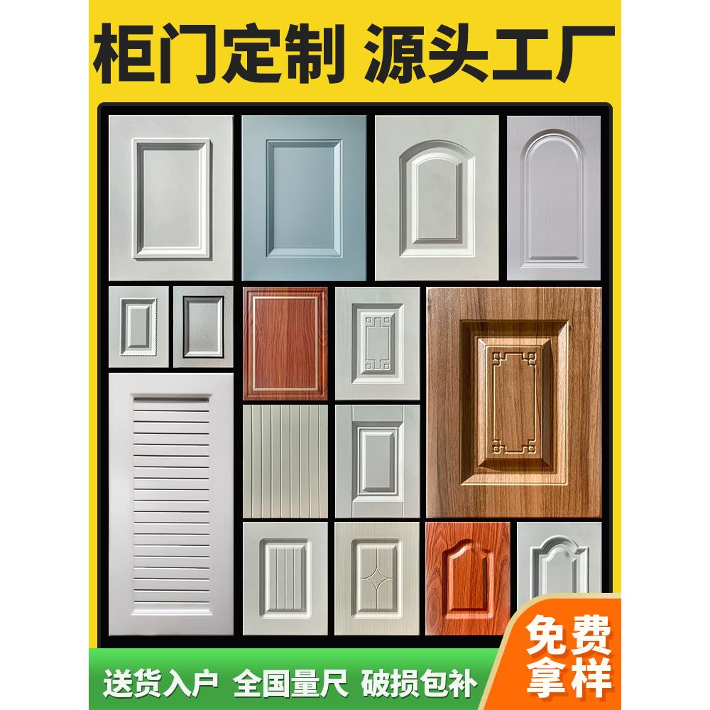 吸塑柜门定制玻璃柜门pet橱柜衣柜门定制平开造型门全屋定制工厂