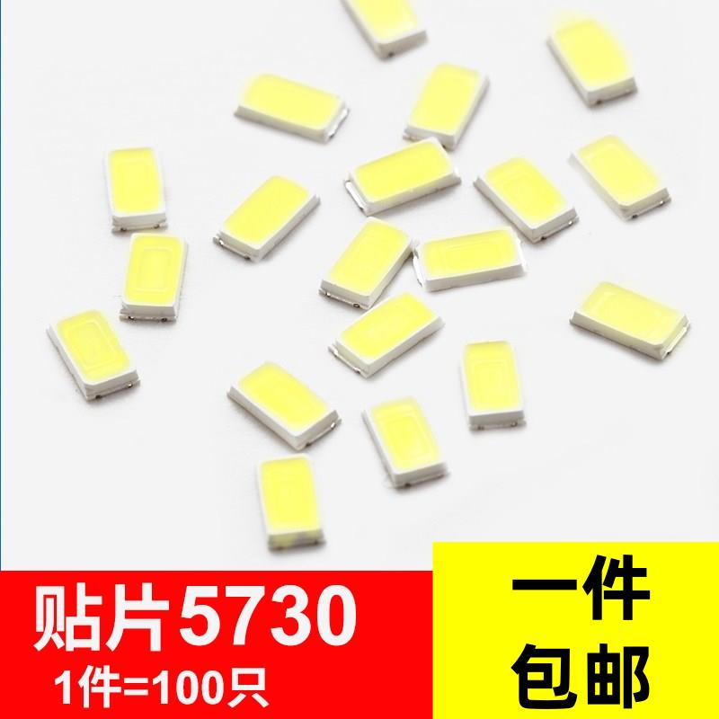 SMD高亮LED5630 5730贴片灯珠0.5W发光二极管光源55-60LM白暖光3V