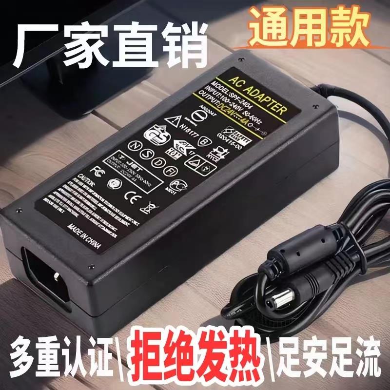 电脑显示屏电源适配器高品质12v5a4a3a24V5a4a饮水泵机净水器15v