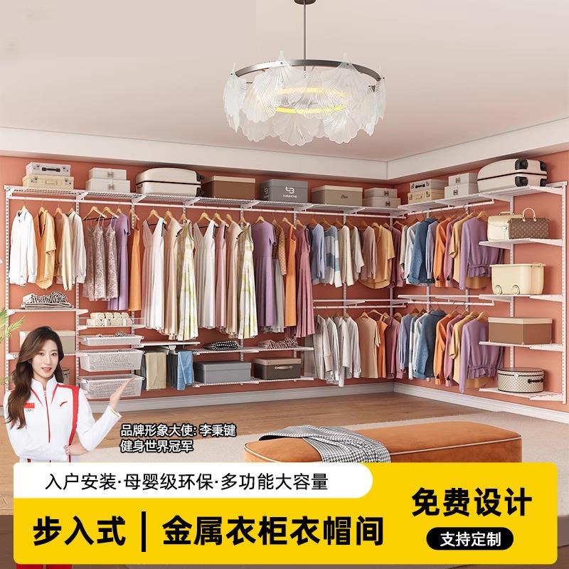 整体衣帽间定制卧室步入式衣橱diy开放式金属衣柜储物间收纳家具