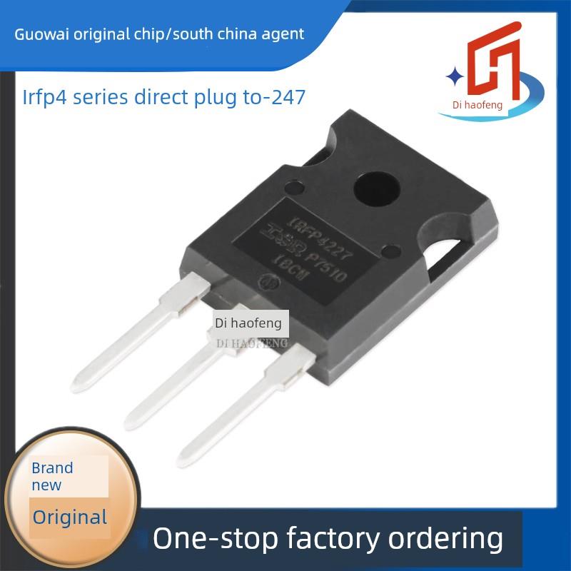 IRFP4227 4229 4232 4242 4310Z 4321 4332 4368 场效应管TO-247