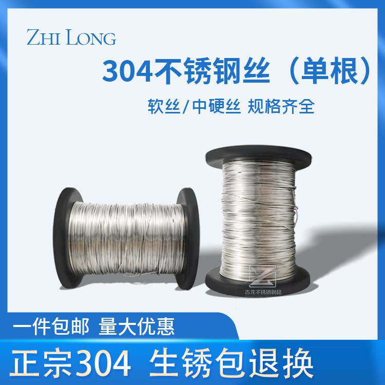 304不锈钢丝 单根钢丝线 捆扎缠花diy软丝 放样蜂巢框丝软硬细丝