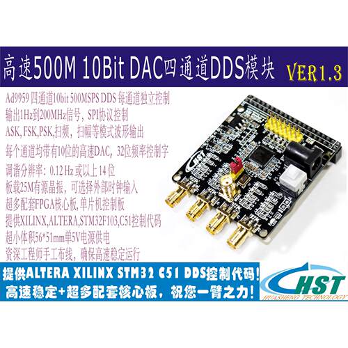 AD9959开发板射频信号源锁相环200M四通道射频信号发生模块