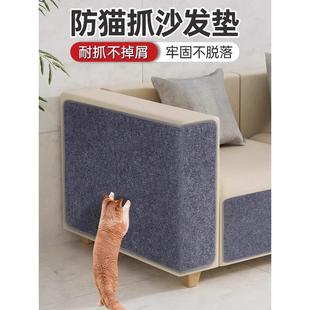 防猫抓沙发保护贴皮布艺家具猫抓垫可裁剪自粘修补沙发猫抓板墙贴