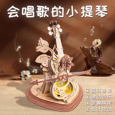 蓝牙充插电大提琴音乐盒八音盒diy手工木质拼装模型生日七夕礼物