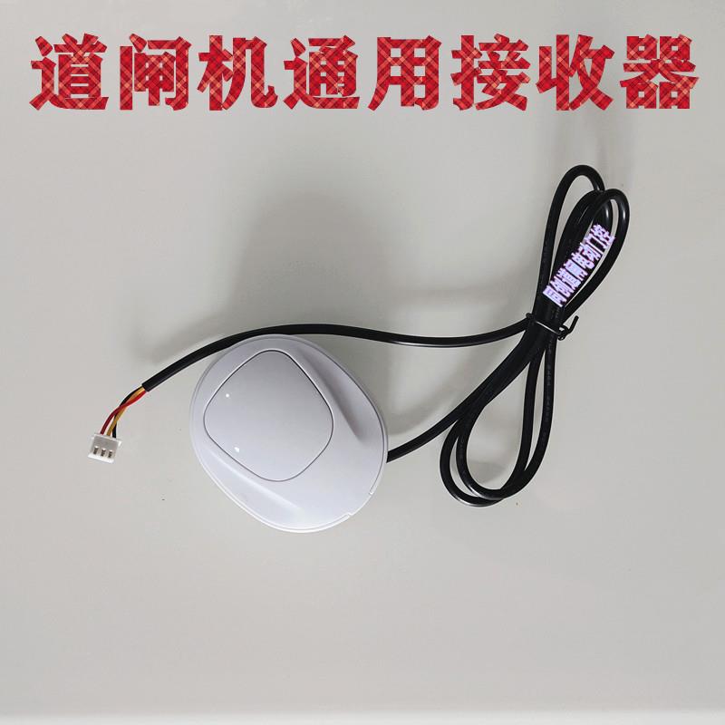 电动门道闸机升降拦杆空降闸栅栏遥控器接收器433/430/418接收器