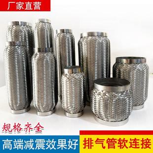 高端耐高温不锈钢焊接款 消音器软连接排气管波纹管减震软管柴油机