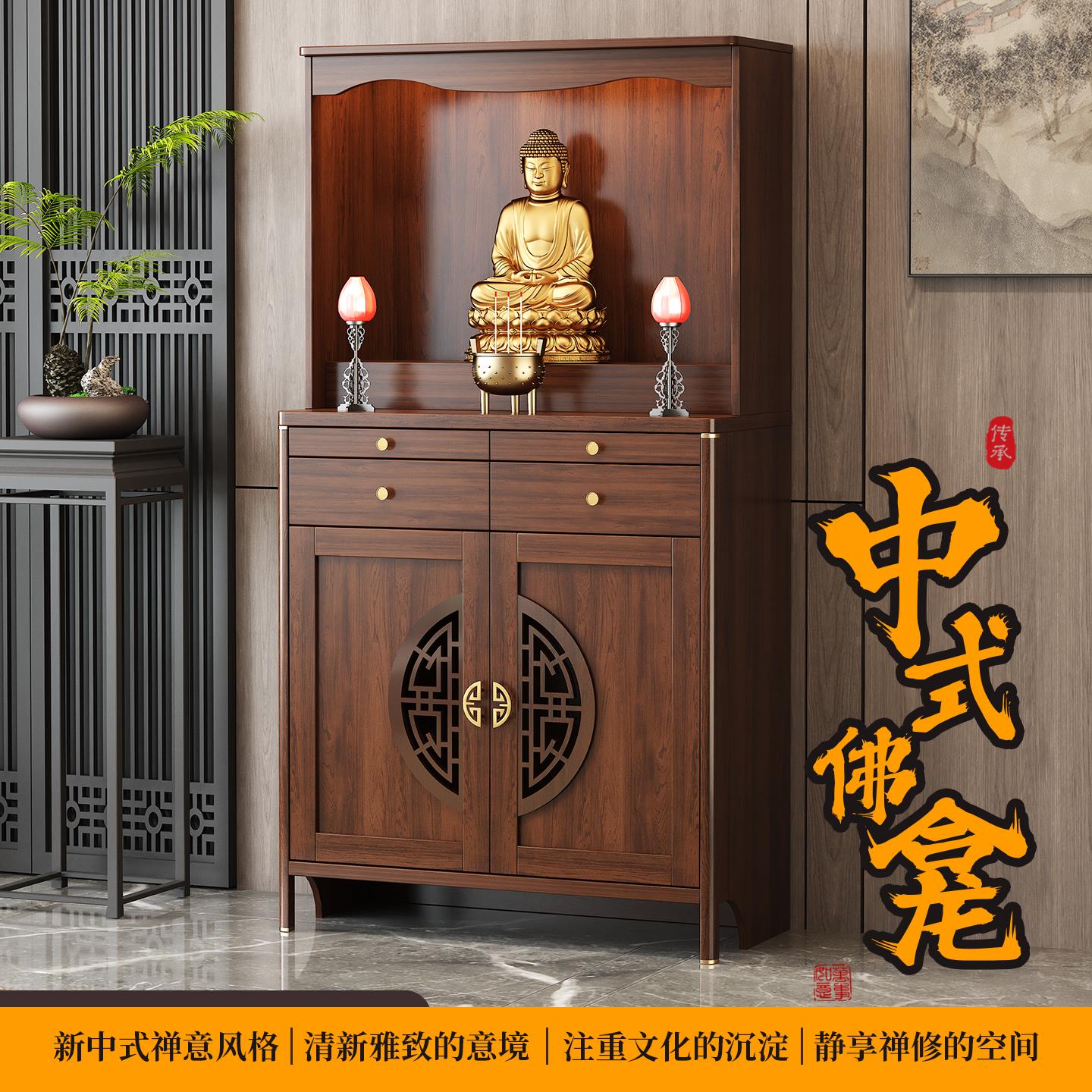 佛龛供桌神台财神爷供桌观音菩萨香案台神台柜神龛佛柜新中式立柜