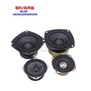 小喇叭4欧/8欧/3W5W10W20W30W低音炮音响儿童玩具高中低音扬声器