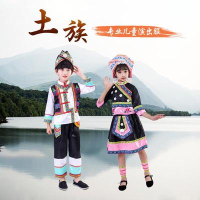 六一儿童土族演出服男女童少数民族服装葫芦丝运动会走秀舞蹈服装