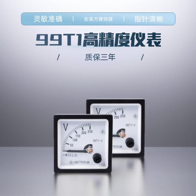 电流表99T1指针式高精度安装仪表配电柜功率HZ系列直通表电压表