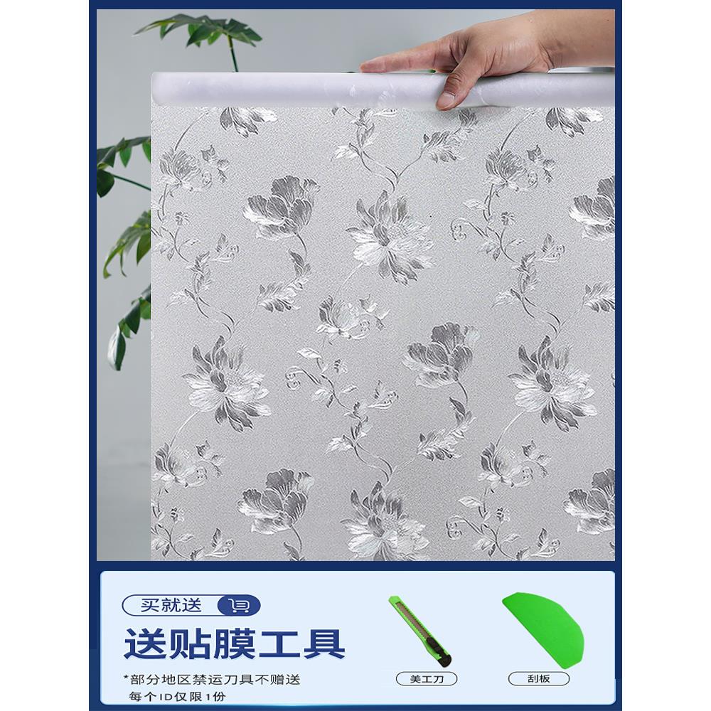 磨砂玻璃贴纸透光不透明卫生间窗户贴纸防走光窗纸防窥视玻璃贴膜