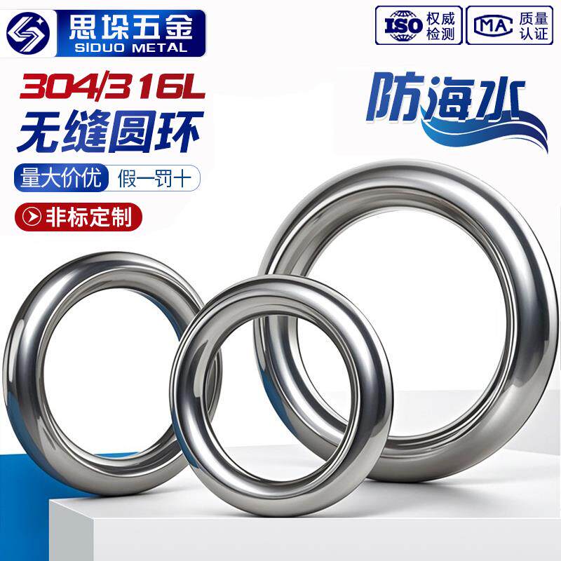 304不锈钢实心焊接O型圆环吊环实心圈无缝钢环吊床瑜伽连接环钢圈