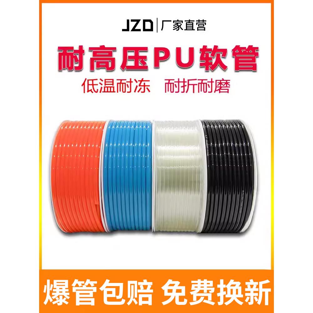 pu气管8mm耐高温透明10mm气泵气动软管6mm空压机4mm防爆12mm高压